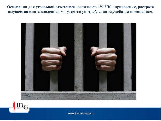 1 статья 121 кодекса 1 статья 121 кодекса